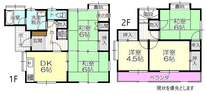 仁保１ 1999万円