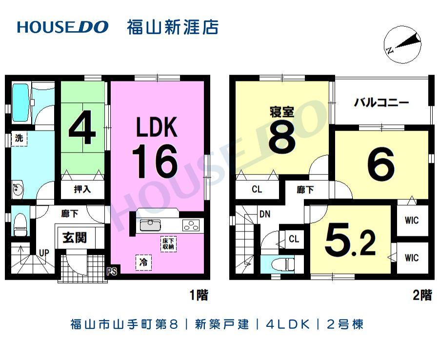 山手町７（備後本庄駅） 2580万円