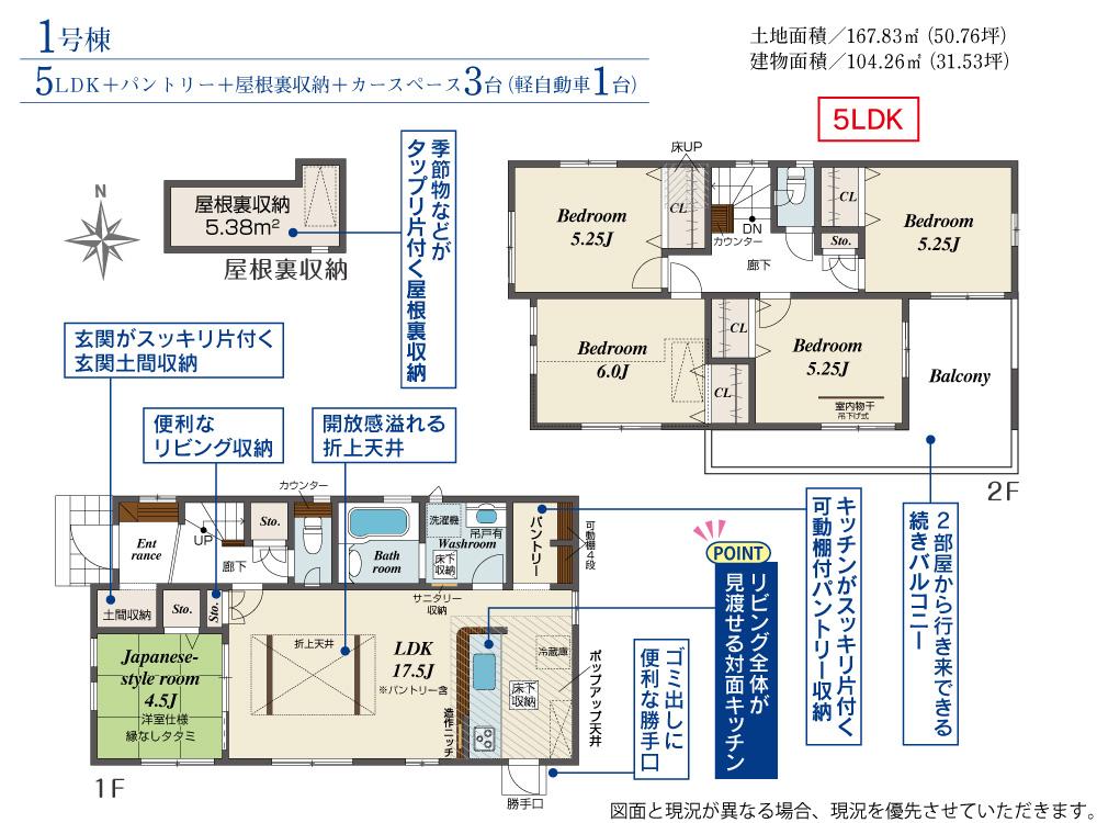 東山３（東山・おかでんミュージアム駅駅） 3590万円・3790万円