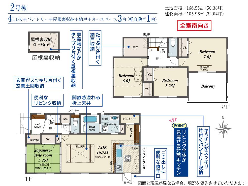 東山３（東山・おかでんミュージアム駅駅） 3590万円・3790万円