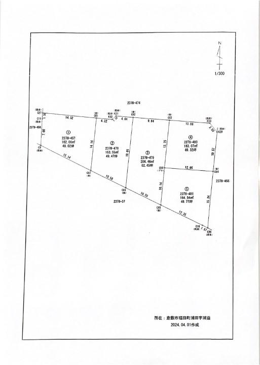 福田町浦田（浦田駅） 789万2000円～846万1000円