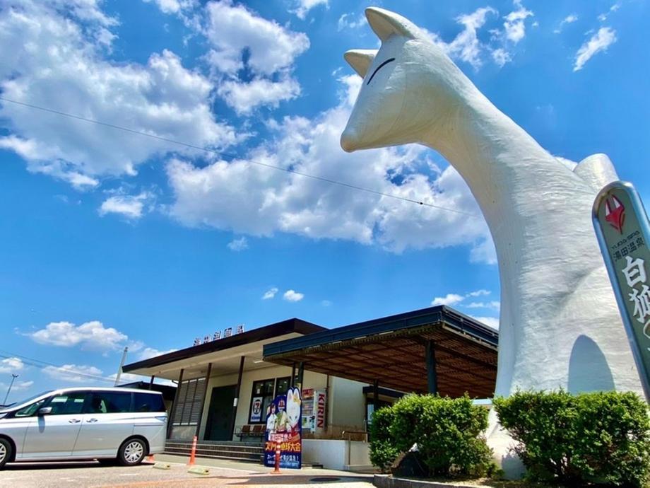 エバーライフ湯田