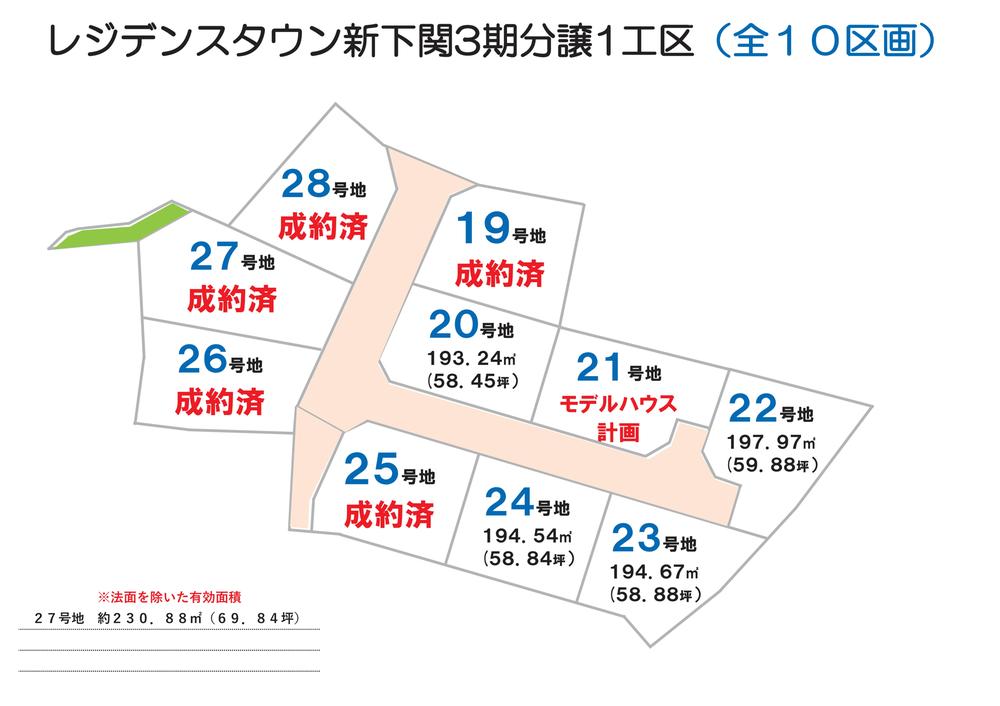 形山みどり町 1058万円～1287万円