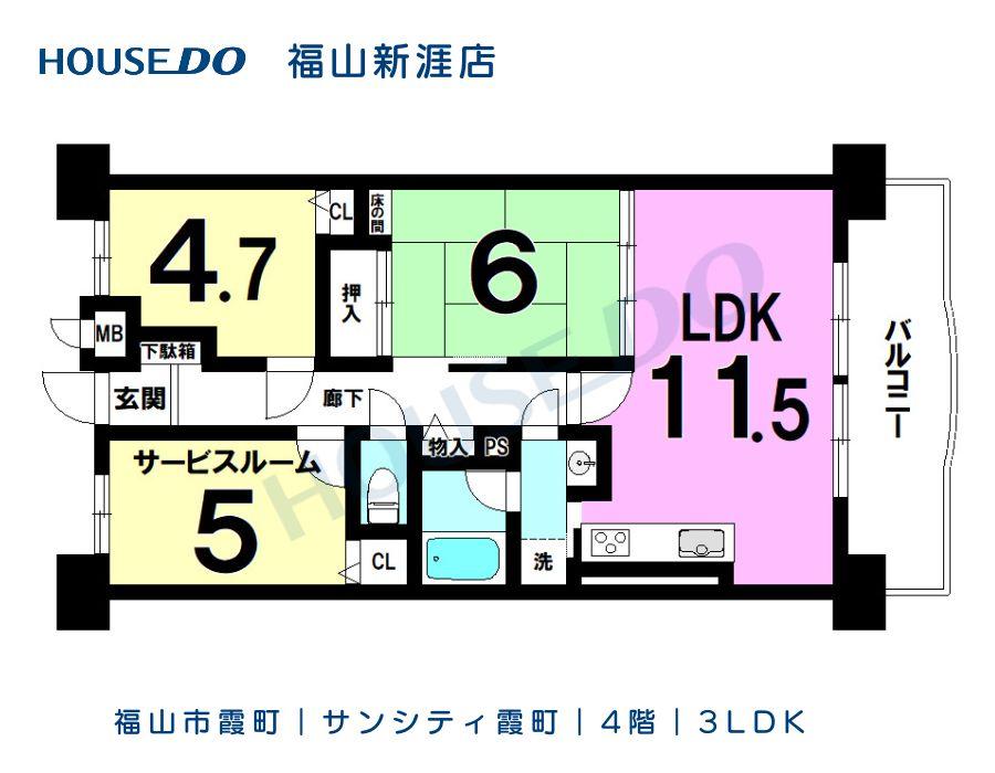 福山市霞町｜サンシティ霞町｜中古マンション｜駅近｜駅から徒歩12分｜人気エリア