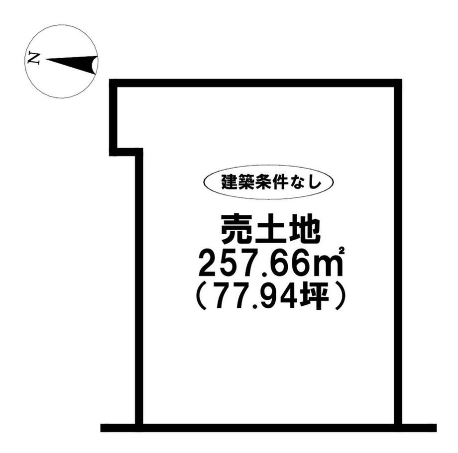 春日町 1730万円