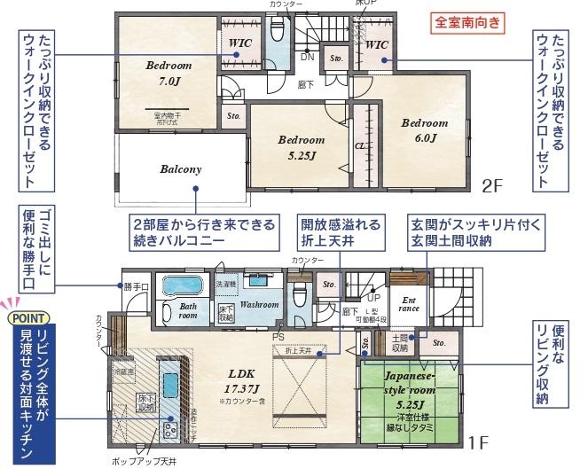 豊成１（清輝橋駅） 3690万円～3790万円