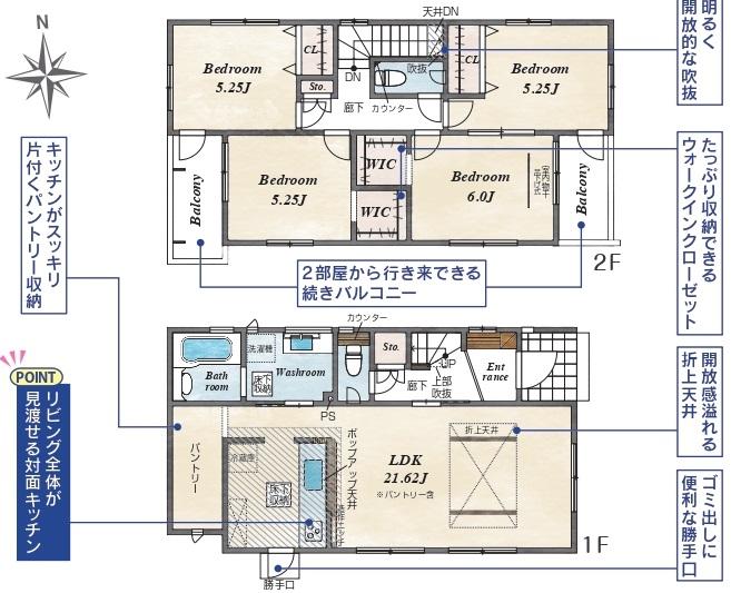 豊成１（清輝橋駅） 3690万円～3790万円