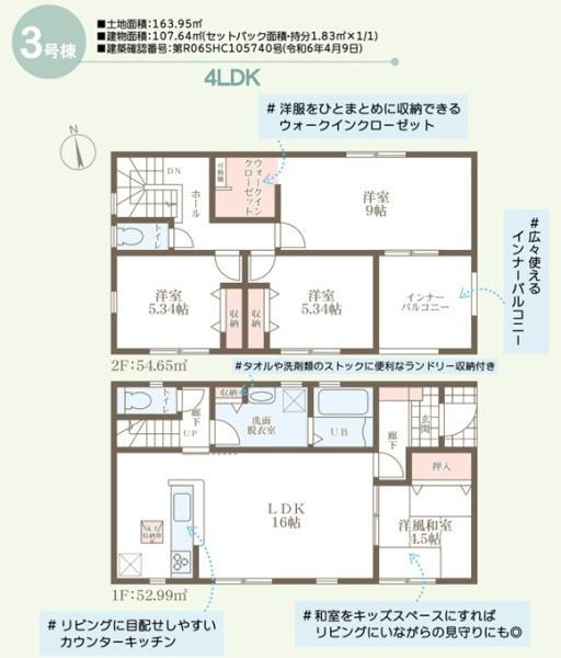 連島町西之浦（栄駅） 2280万円