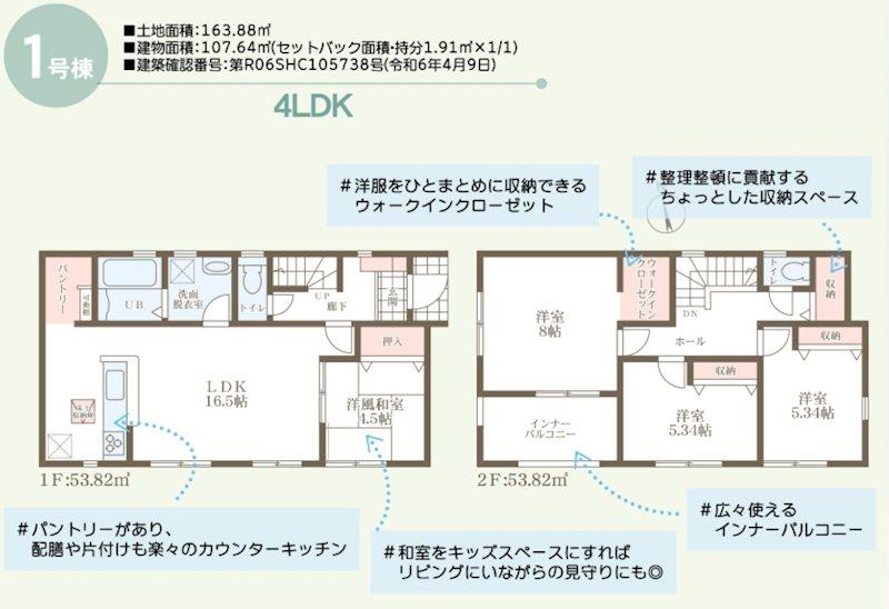 連島町西之浦（栄駅） 2280万円