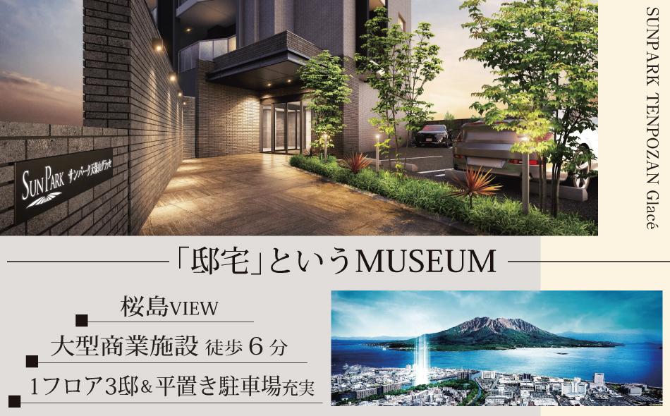 サンパーク天保山グラッセの取材レポート画像