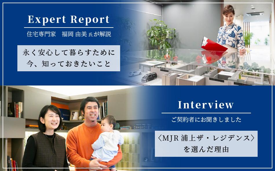 MJR浦上ザ・レジデンスの取材レポート画像