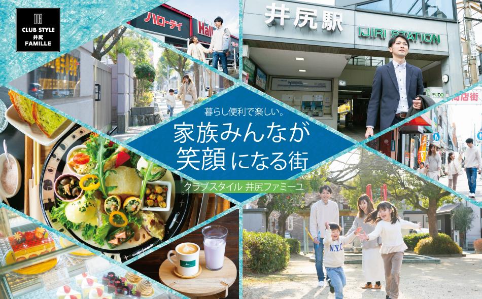 クラブスタイル 井尻ファミーユの取材レポート画像