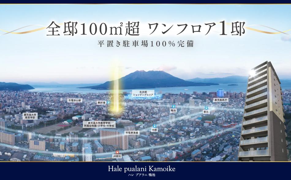 ハレ プアラニ 鴨池の取材レポート画像