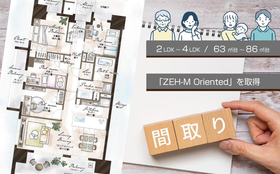 グランドオーク帯山の取材レポート画像