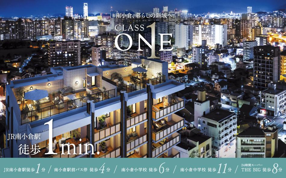 リヴィエール南小倉駅前パークシティの取材レポート画像