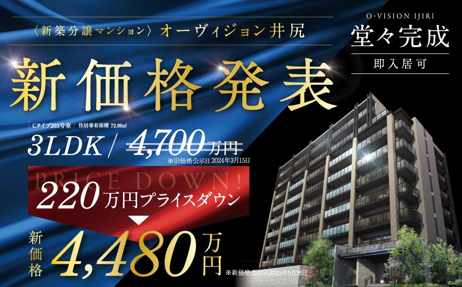 オーヴィジョン井尻の取材レポート画像