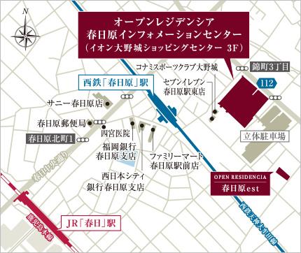 オープンレジデンシア春日原estのモデルルーム案内図