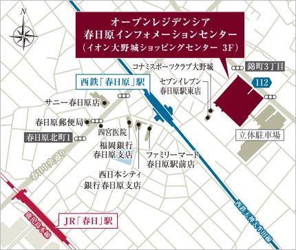 オープンレジデンシア春日公園のモデルルーム案内図