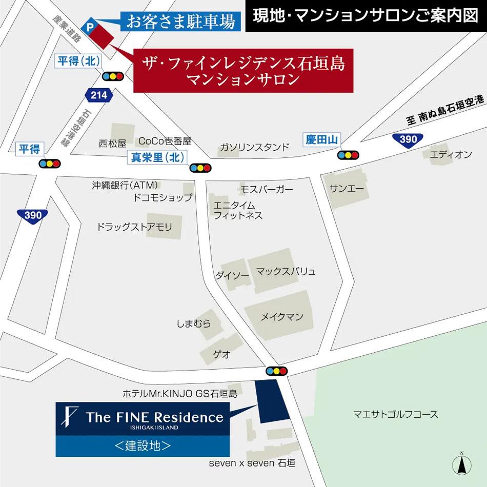 ザ・ファインレジデンス石垣島のモデルルーム案内図