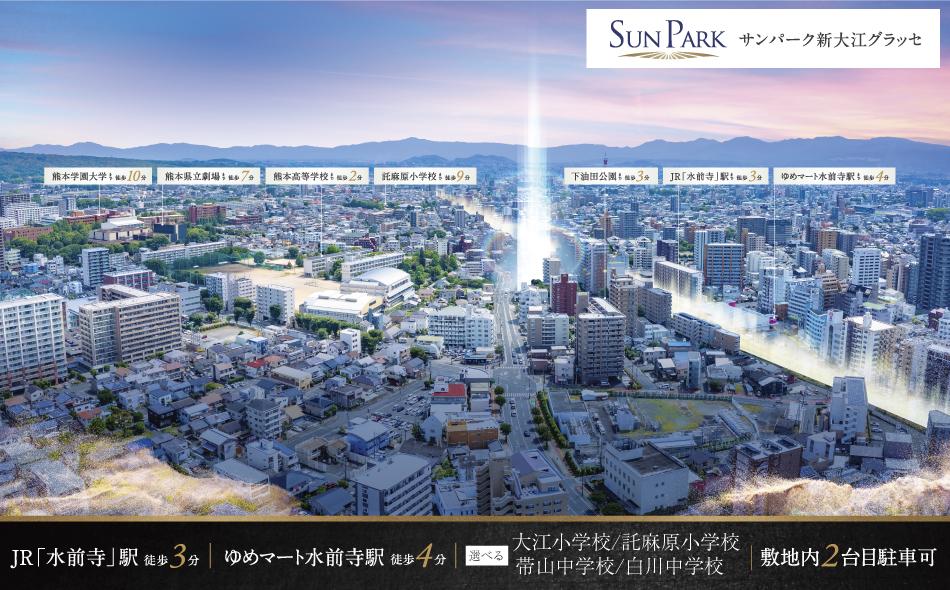 サンパーク新大江グラッセの取材レポート画像