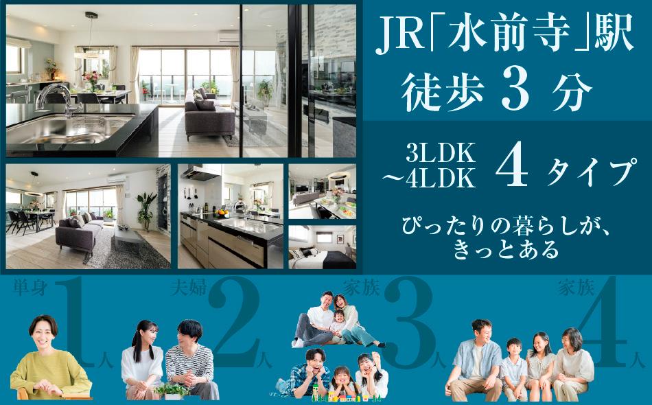 サンパーク新大江グラッセの取材レポート画像