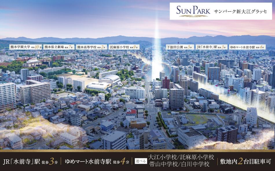 サンパーク新大江グラッセの取材レポート画像