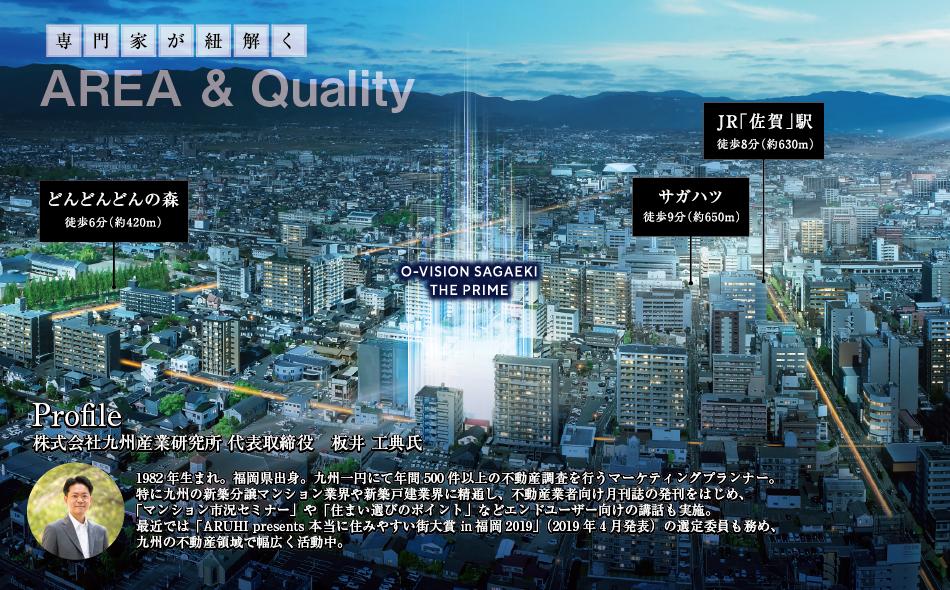 オーヴィジョン佐賀駅ザ・プライムの取材レポート画像