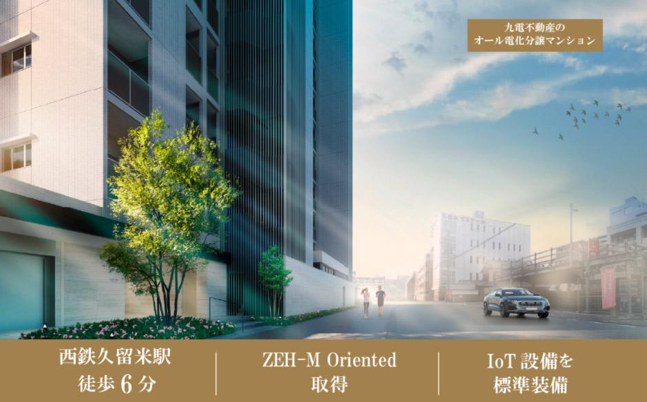 グランドオーク諏訪野町の取材レポート画像