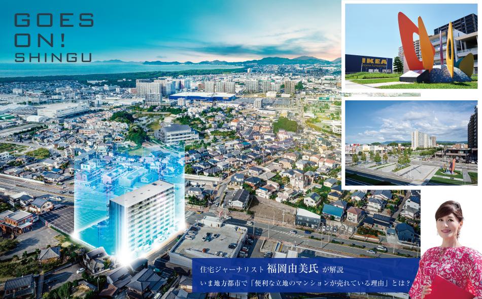 アルファステイツ新宮の取材レポート画像