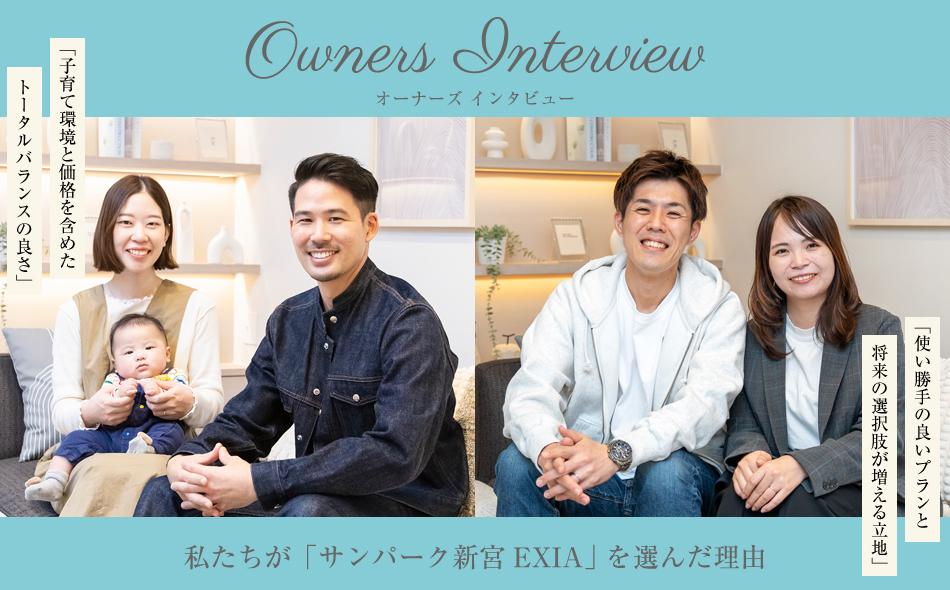 サンパーク新宮EXIAの取材レポート画像