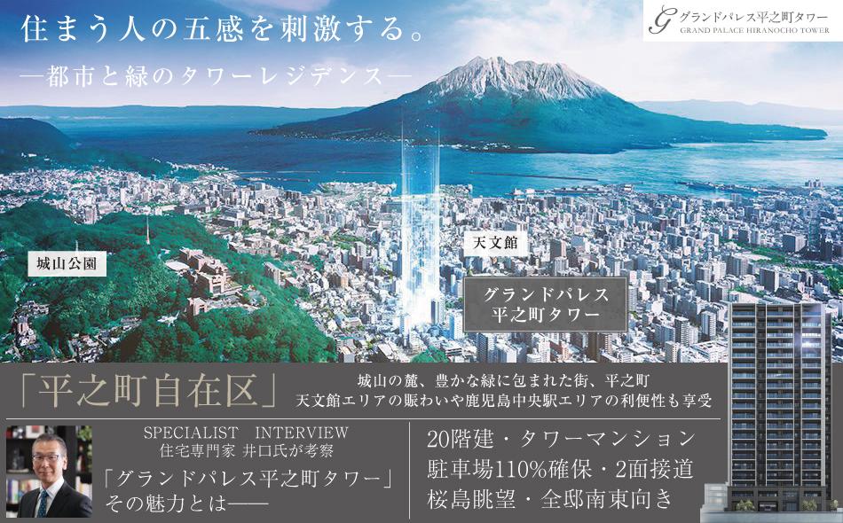 グランドパレス平之町タワーの取材レポート画像