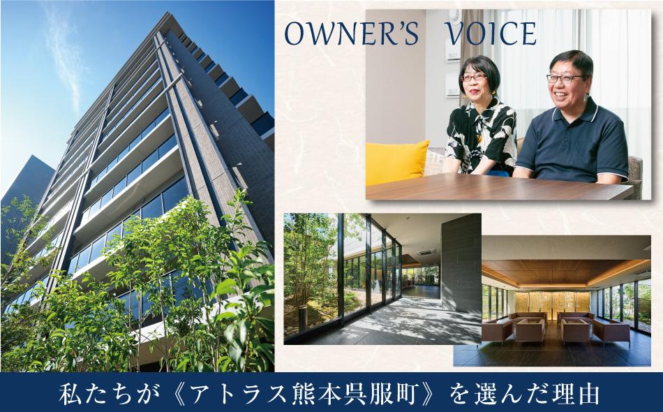 アトラス熊本呉服町の取材レポート画像