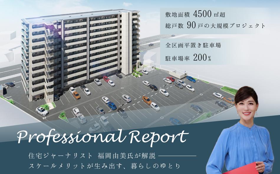 アルファステイツ北谷伊平の取材レポート画像