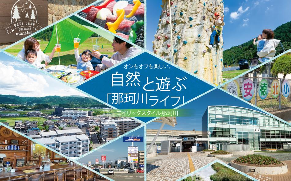 エイリックスタイル那珂川の取材レポート画像