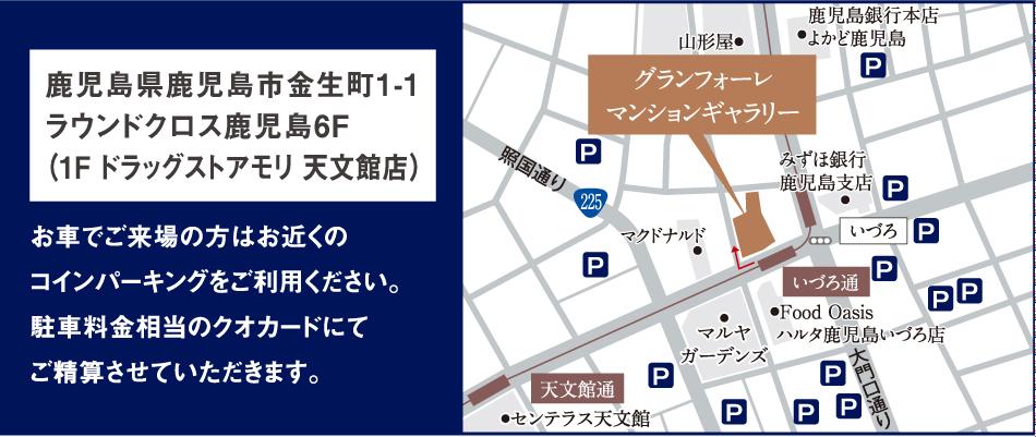 グランフォーレ天文館プライムのモデルルーム案内図