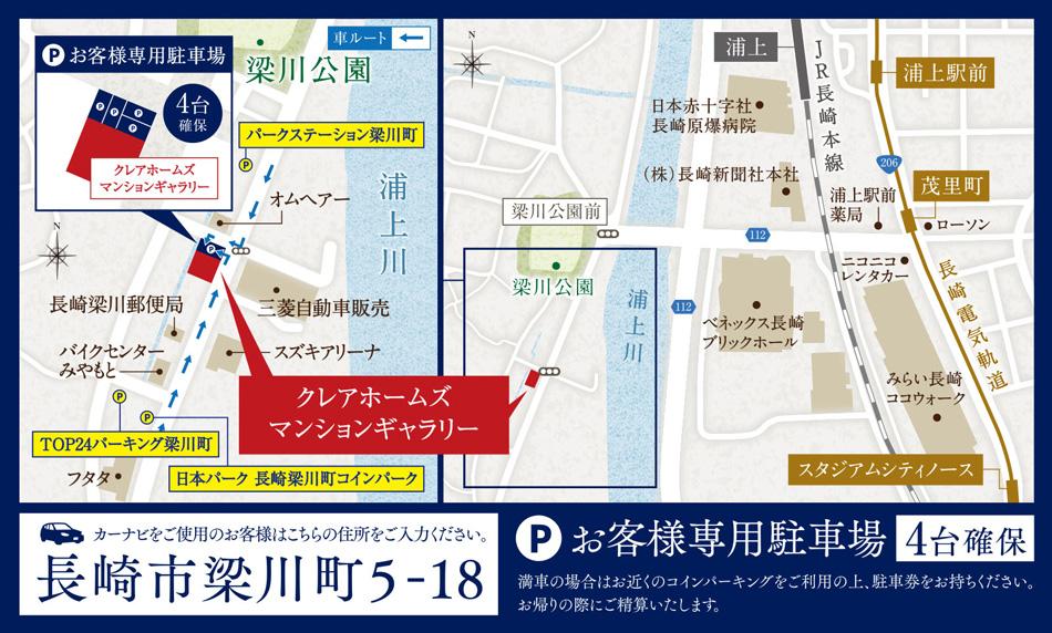 長崎文教通りRiverSideプロジェクトのモデルルーム案内図