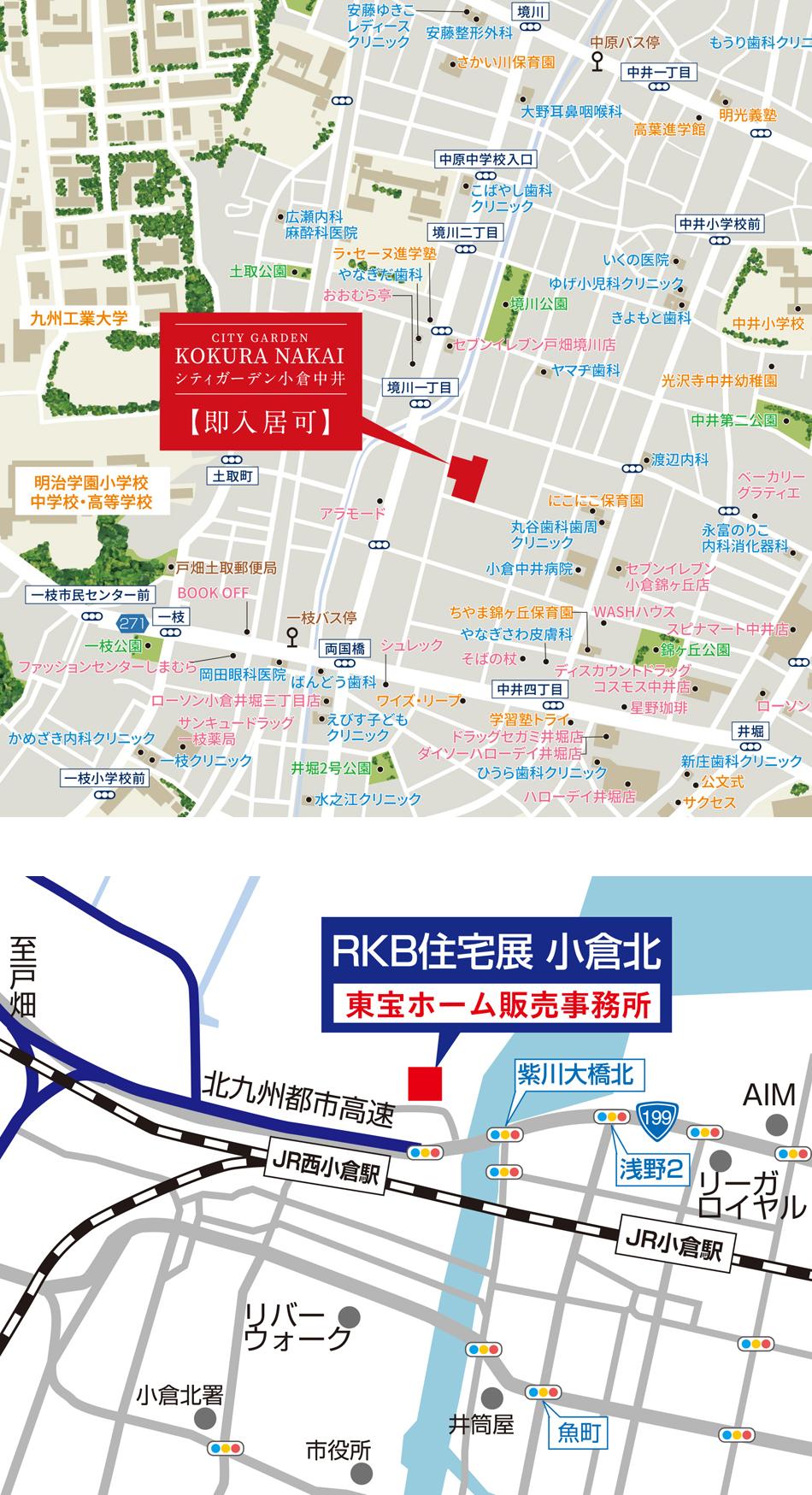 シティガーデン小倉中井のモデルルーム案内図