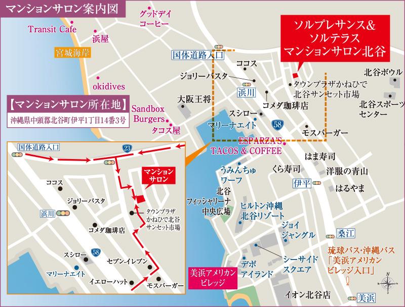 ソルプレサンス 嘉手納マスタースイートのモデルルーム案内図