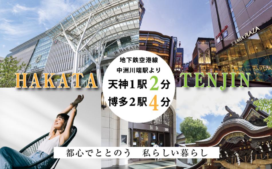 クレアホームズ フラン博多祇園の取材レポート画像