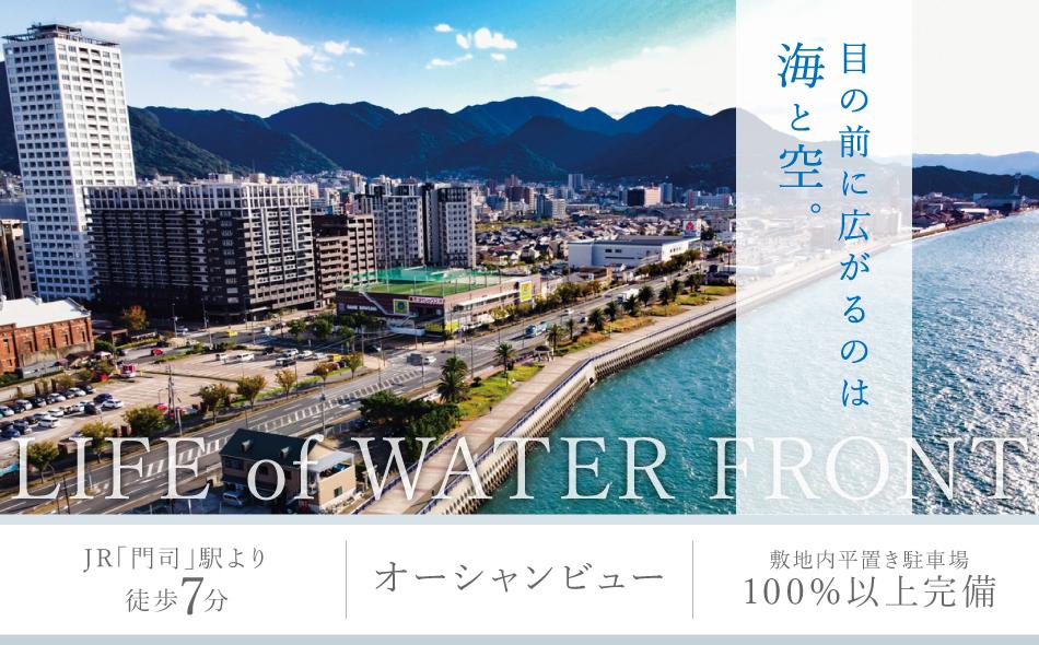 グランドパレス門司オーシャンテラスの取材レポート画像