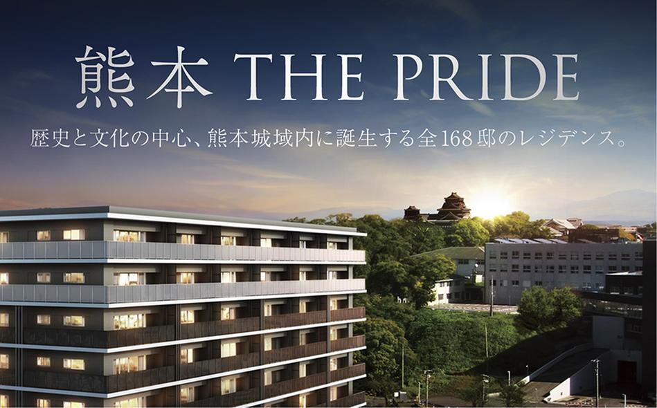 ザ サンズ熊本城公園の取材レポート画像