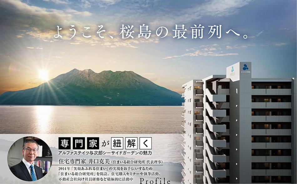 アルファステイツ与次郎シーサイドガーデンの取材レポート画像