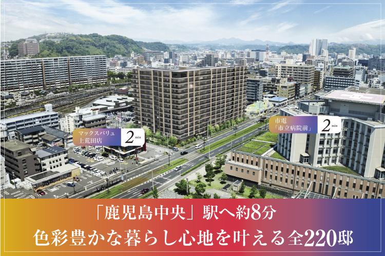 SUUMO】JR九州×関電不動産開発。色彩豊かな暮らしを叶える上荒田 SUUMO】JR九州×関電不動産開発。色彩豊かな暮らしを叶える上荒田