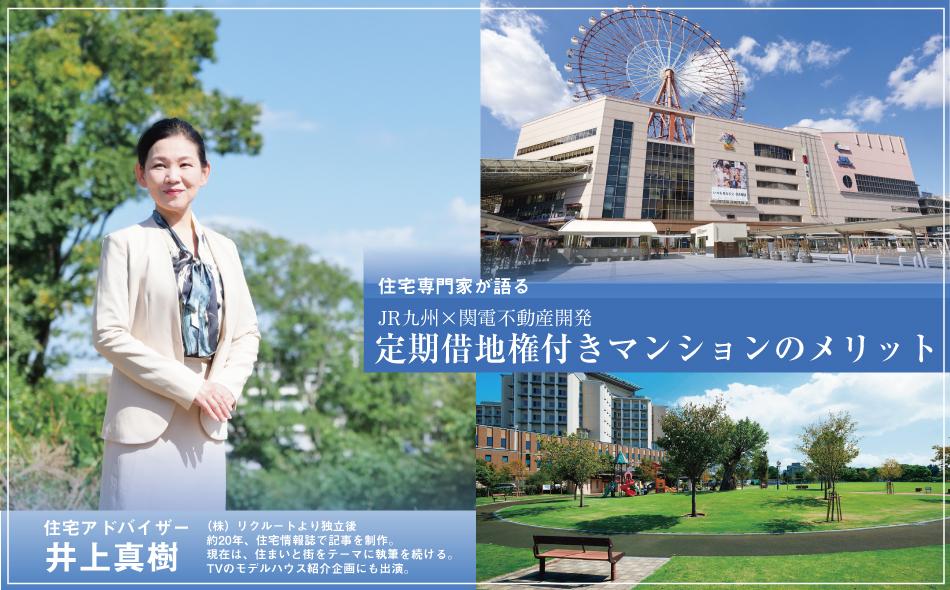 MJRザ・ガーデン上荒田の取材レポート画像