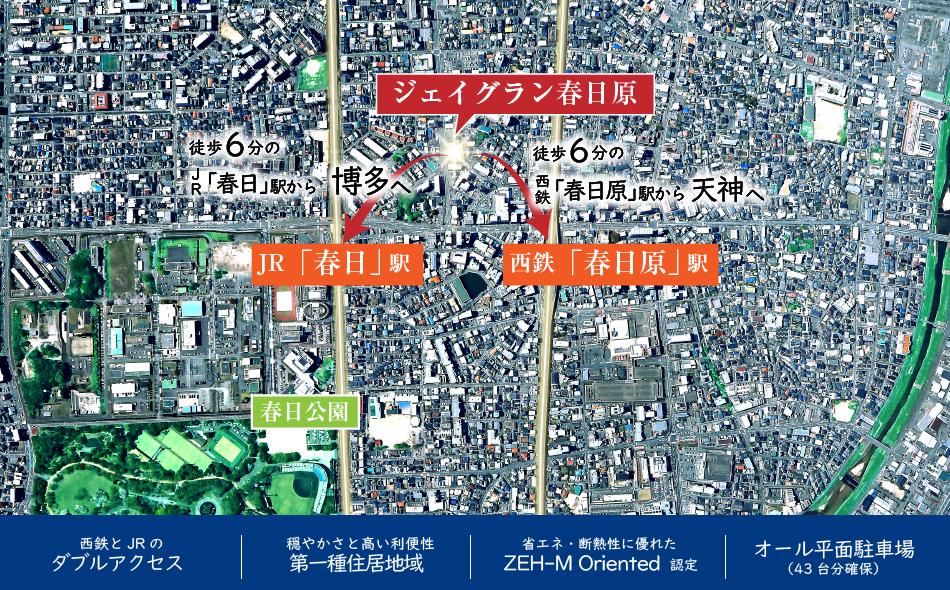 ジェイグラン春日原の取材レポート画像