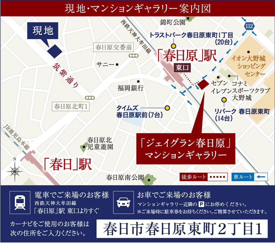 ジェイグラン春日原のモデルルーム案内図