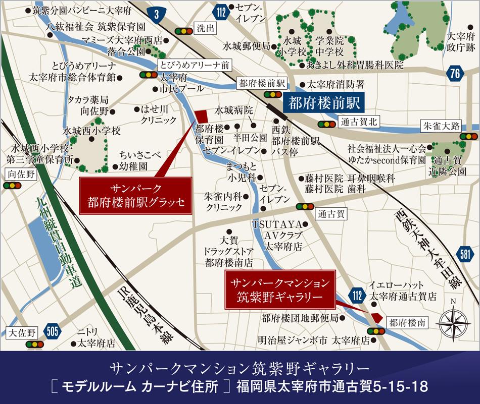 サンパーク都府楼前駅グラッセのモデルルーム案内図
