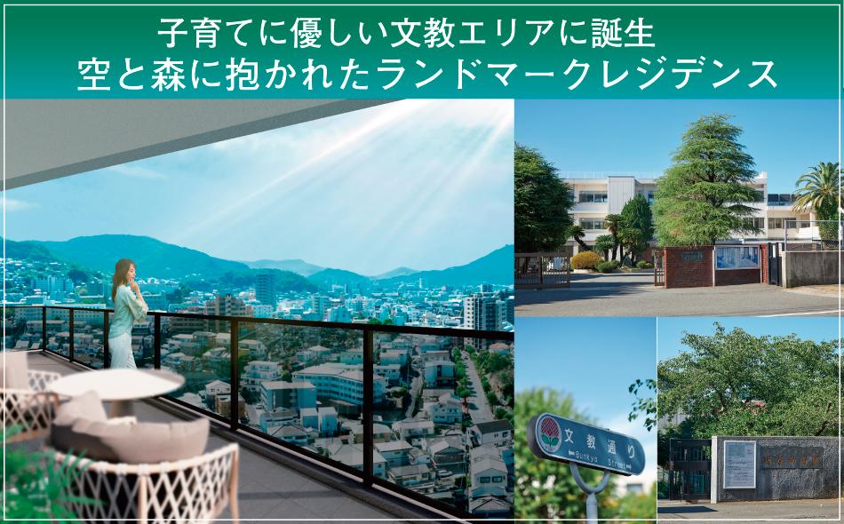 ビバシティネクスト文教の取材レポート画像