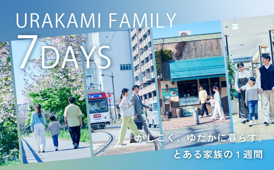 グランドオーク浦上テラスの取材レポート画像