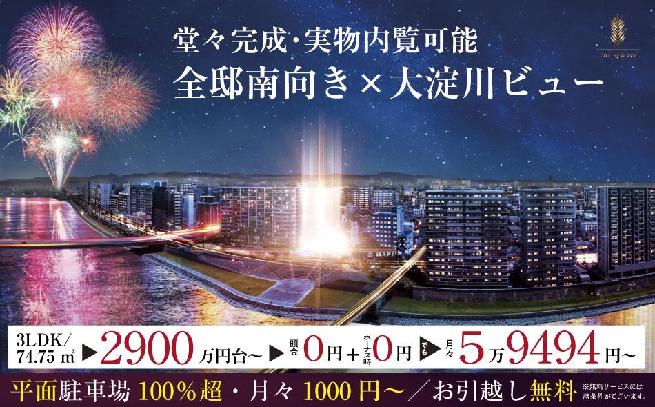 ザ・リバーサイドガーデン大淀河畔の取材レポート画像